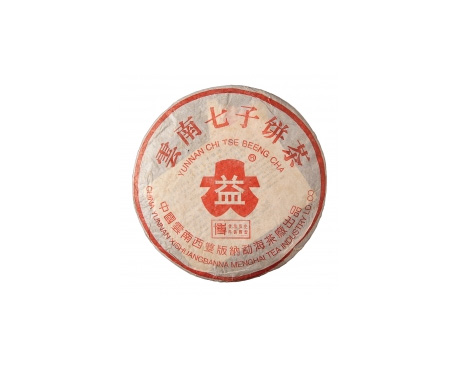 红寺堡普洱茶大益回收大益茶2004年401批次博字7752熟饼